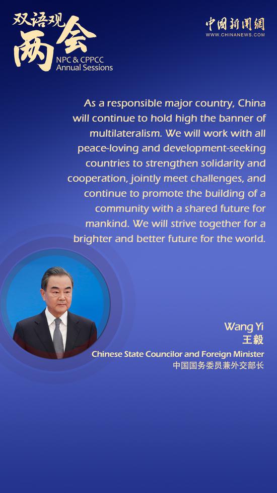 Highlights from news conference of State Councilor and Foreign Minister Wang Yi