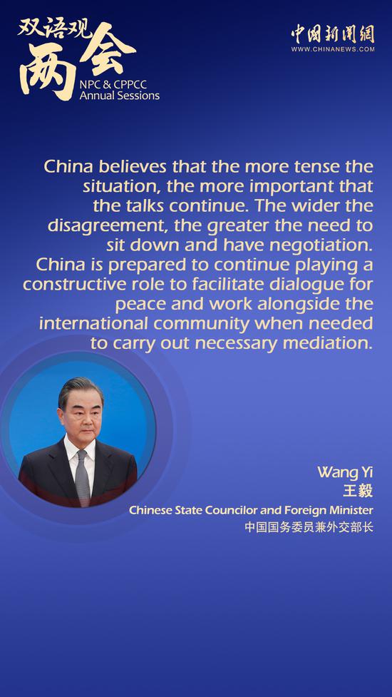 The more tense the situation, the more important the talks continue: Chinese FM