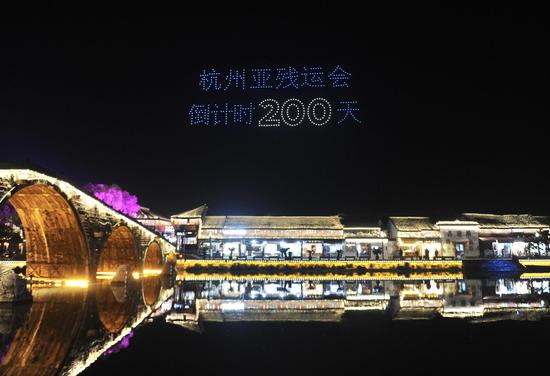 Drone show staged in Hangzhou to mark 200-day countdown to Hangzhou Asian Para Games