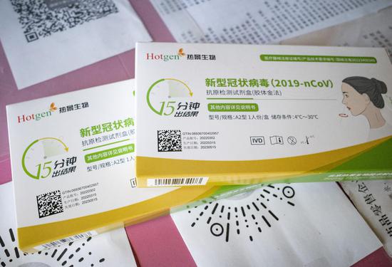 COVID-19 antigen test kits sold at Beijing's pharmacies