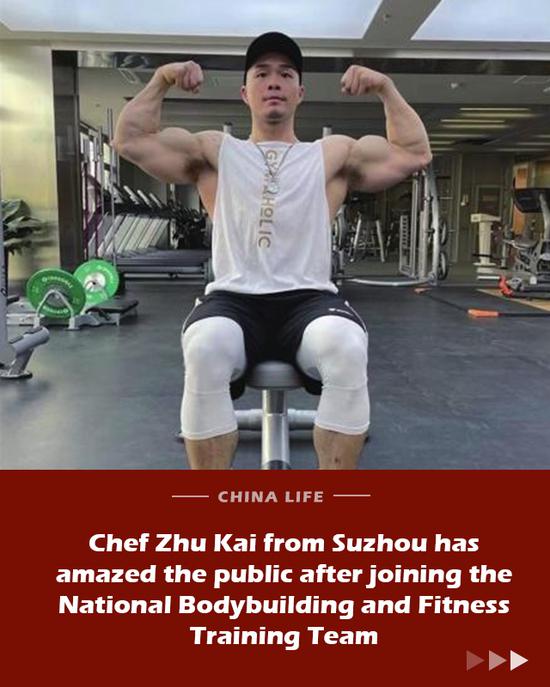 China Life: Chef amazes public after joining National Bodybuilding and Fitness Training Team