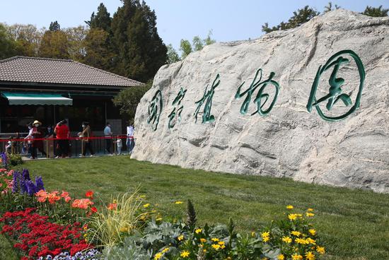 China National Botanical Garden inaugurated in Beijing