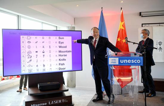 2022 Chinese Language Day celebrated at UNESCO headquarters