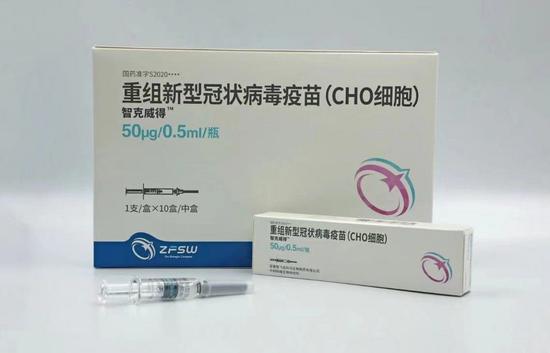 Photo shows the three-shot recombinant protein COVID-19 vaccine jointly developed by the Institute of Microbiology under the Chinese Academy of Sciences and Anhui Zhifei Longcom Biopharmaceutical Co. Ltd. (Photo provided to Xinhua)