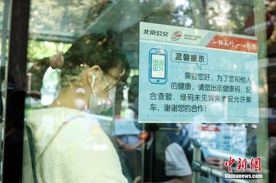 Green health code required on public transportations in Beijing