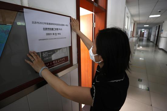 Schools in Beijing prepare for national college entrance examination