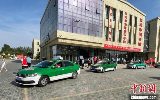 Photo shows the taxi delivering examinees for free in Yinchuan, Ningxia Hui Autonomous Region. (Photo/China News Service)