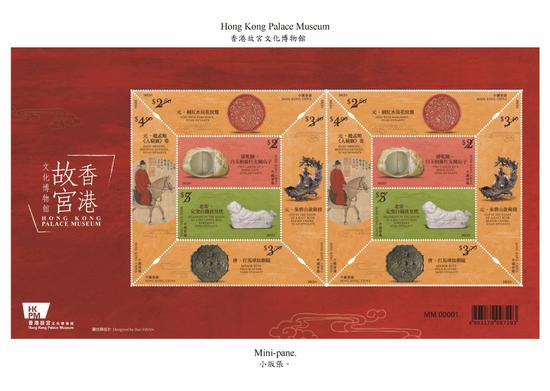 Hong Kong Post to issue special stamps for Hong Kong Palace Museum