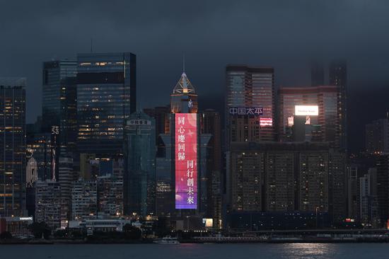 Light show staged to celebrate Hong Kong's return to the motherland