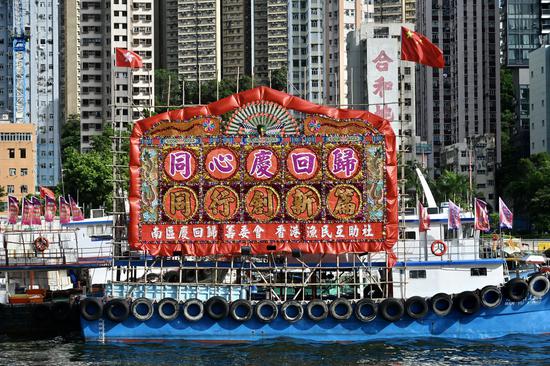 Fishing vessels decorated to mark HK’s return to motherland
