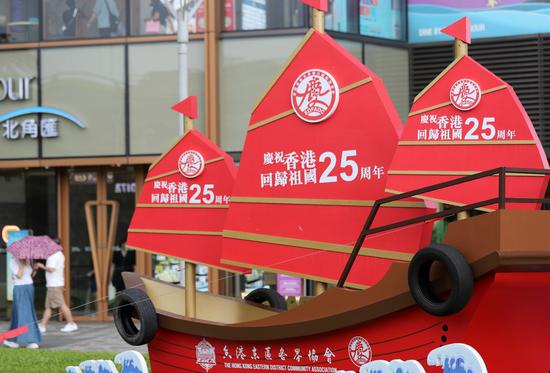 Photo taken on June 30, 2022 shows a barque-shaped installation marking the 25th anniversary of Hong Kong's return to the motherland in Hong Kong, south China. (Xinhua/Li Gang)
