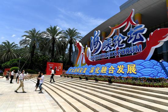 14th Straits Forum kicks off in Xiamen