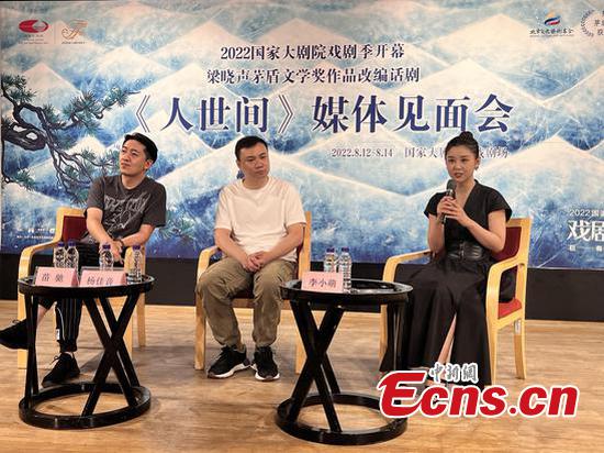 Cast of drama A Lifelong Journey attend a press conference in Beijing on Aug. 11, 2022. (Photo: Ecns.cn/Zhao Li)