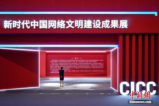 A visitor watches the exhibition of achievements of China's network civilization in the new era, Aug. 28, Tianjin. (Photo/China News Service)