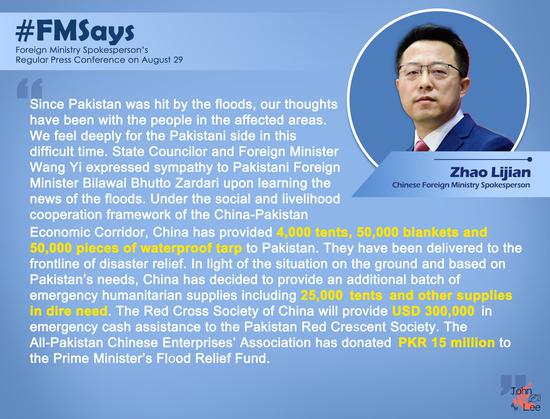 China to provide more humanitarian supplies to Pakistan: spokesperson
