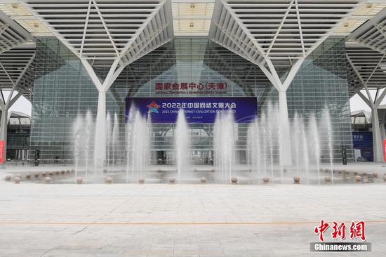 2022 China Internet Civilization Conference kicked off in north China's Tianjin, Aug. 28, 2022. (Photo/China News Service)