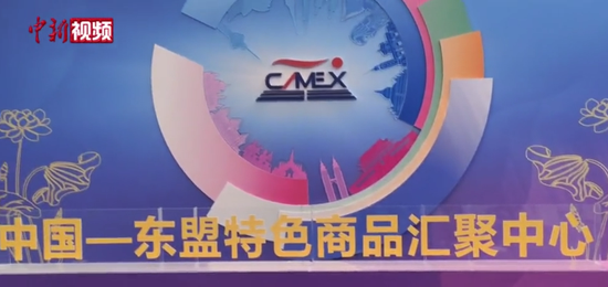 China-ASEAN Mercantile Exchange unveiled in Guangxi 