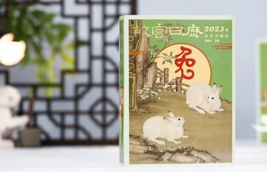 Palace Museum unveils rabbit-themed 2023 calendar