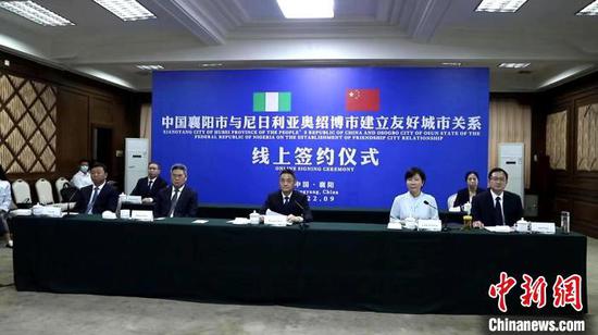 Officials of Xiangyang City, central China's Hubei Province, attend an online signing ceremony that marks the establishment of sister city with Osogbo of Nigeria, Sept 27, 2022. (Photo/China News Service)