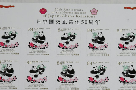 Japan issues commemorative stamps marking 50th anniversary of normalization of Japan-China ties
