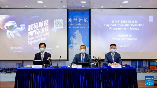 A press conference on selecting payload specialist in China's Macao Special Administrative Region (SAR) to join national space program is held in Macao, south China, Oct. 3, 2022. (Xinhua)