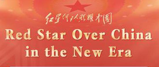 Red Star Over China in New Era