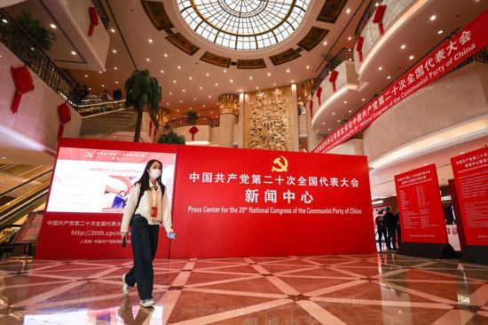 Press centers for 20th CPC National Congress open to journalists