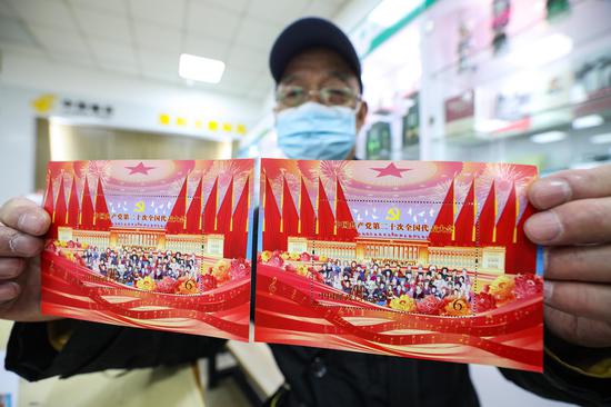 China Post issues commemorative stamps for 20th CPC National Congress
