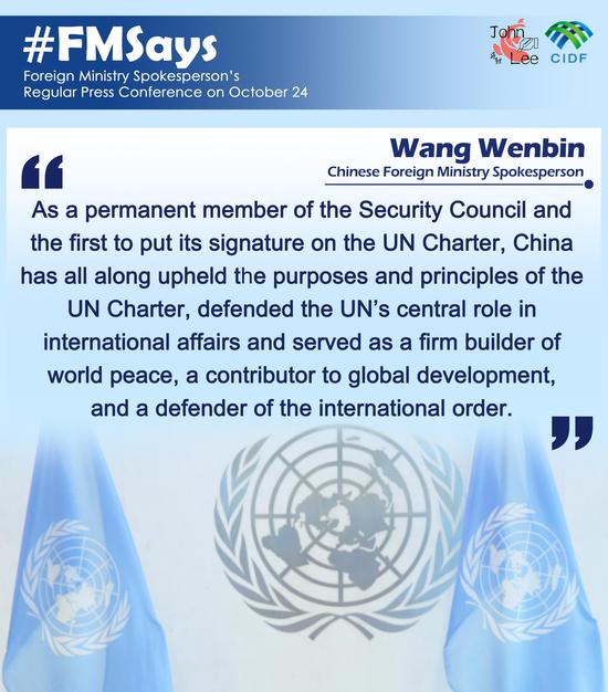 China all along upholds the purposes and principles of the UN charter