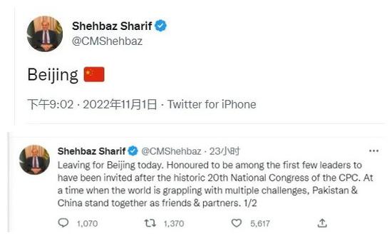 Photo shows the posts of Pakistani Prime Minister Muhammad Shehbaz Sharif. (Screenshot photo)