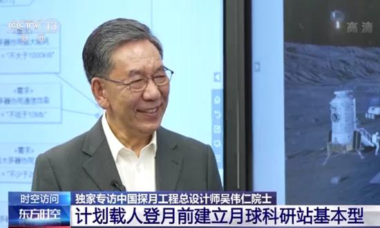 Wu Weiren, the chief designer of China's lunar exploration program, has an interview with China Central Television (CCTV) on November 21, 2022. (Photo/snapshot from CCTV)