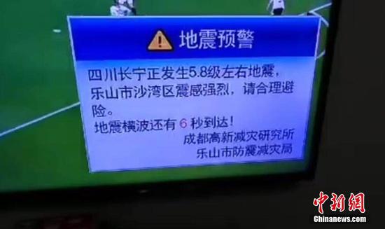 Photo shows a countdown warning on TV before an earthquake in Chengdu, southwest China's Sichuan. (Photo/China News Service)