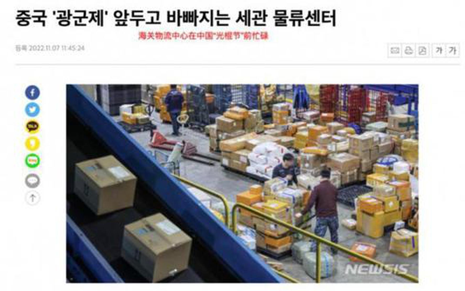 Chinese commodities on e-commerce platforms popular in S Korea 