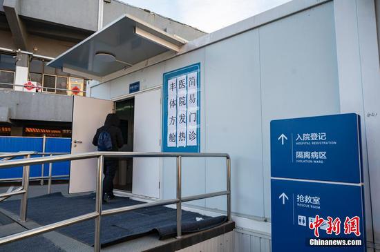 Temporary fever clinic in Beijing's Fengtai opens to patients