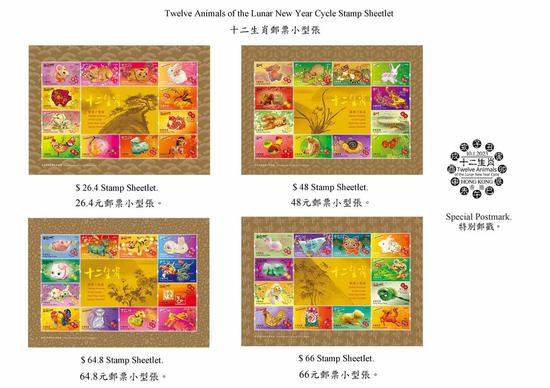Stamps to mark Year of the Rabbit