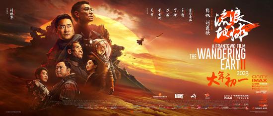 Chinese sci-fi blockbuster 'The Wandering Earth II' hits North American big screen