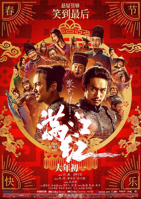 Zhang Yimou's latest movie sparks controversy amid box office success