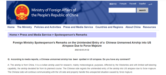 China confirms unintended entry of civilian airship into U.S. airspace due to force majeure