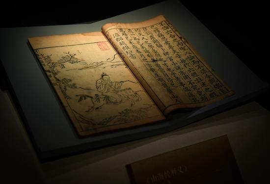 An ancient book is exhibited at Shenzhen Museum in Shenzhen, south China's Guangdong Province, Nov. 28, 2020. A total of 124 sets of rare ancient books were displayed at the exhibition. (Xinhua/Mao Siqian)