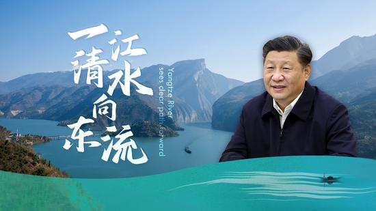 Clear waters of Yangtze River will benefit Chinese people and future generations: Xi