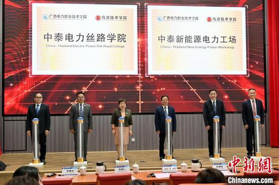 The opening ceremony of China-Thailand Electric Power Silk Road College and China-Thailand New Energy Power Workshop is held in Nanning, Guangxi Zhuang Autonomous Region, March 9, 2023. (Photo/China News Service)