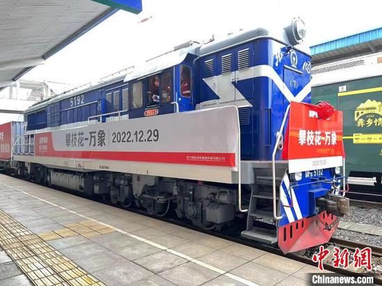 A file photo shows a freight train  departs Panzhihua in Sichuan Province for Vientiane in Laos. (Photo/China News Service)