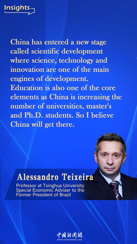 Insights | Brazilian economist: China is sure to realize its scientific development goal