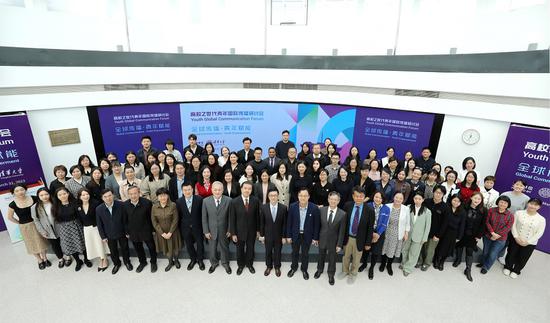 Global Communication, Youth Empowerment: Forum of Global Communication and GenZ at Tsinghua University