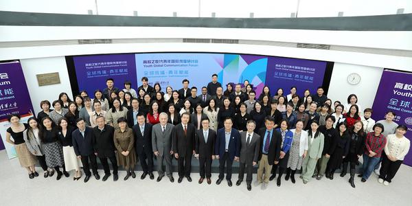 Attendees of the Youth Global Commutation Forum at Tsinghua University. (Photo provided by Tsinghua University)