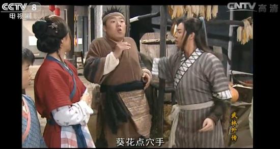 Screenshot of Chinese contume drama My Own Swordsman