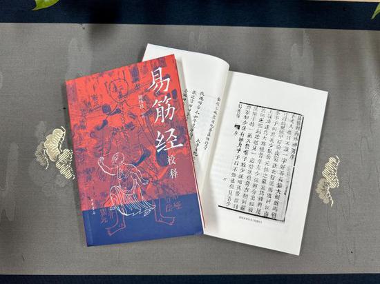 An annotated edition of Yi Jin Jing