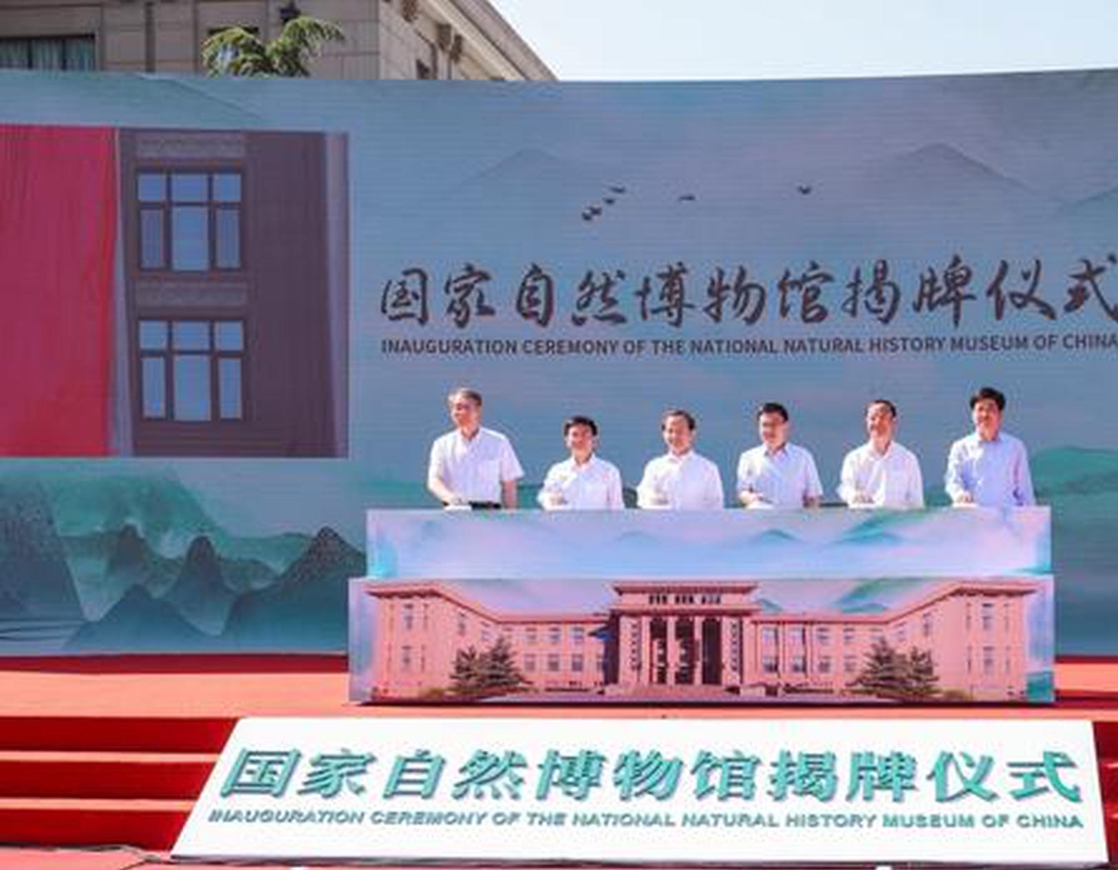National History Museum of China unveiled in Beijing