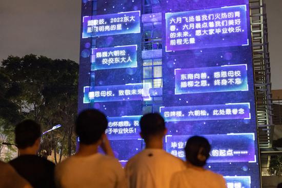 University bids farewell to students with 3D projections in Jiangsu