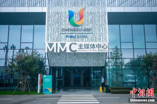 The Main Media Center of the Chengdu 2021 FISU Games. (Photo/China News Service)